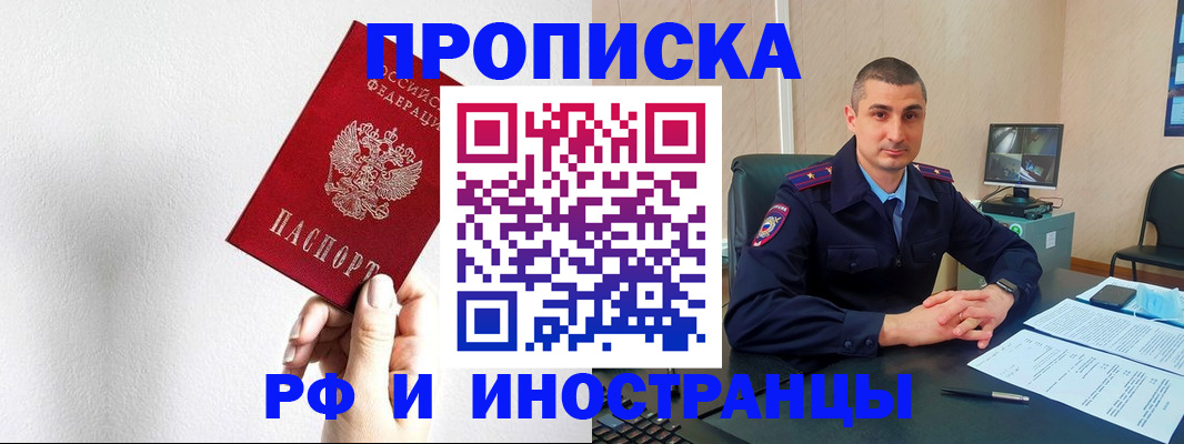 регистрация по месту жительства для иностранцев в Кумертау