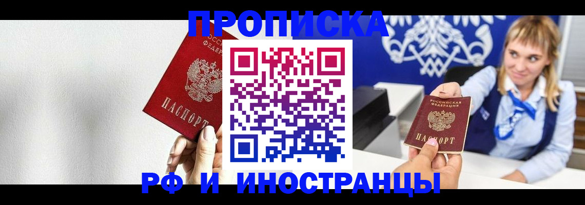постоянная прописка по месту жительства в Кумертау