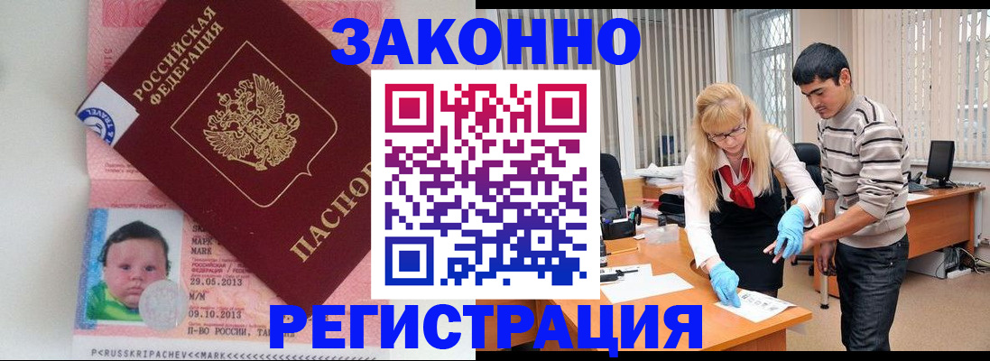 прописка для воинского учёта в Кумертау