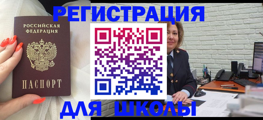 прописка для работы в Кумертау